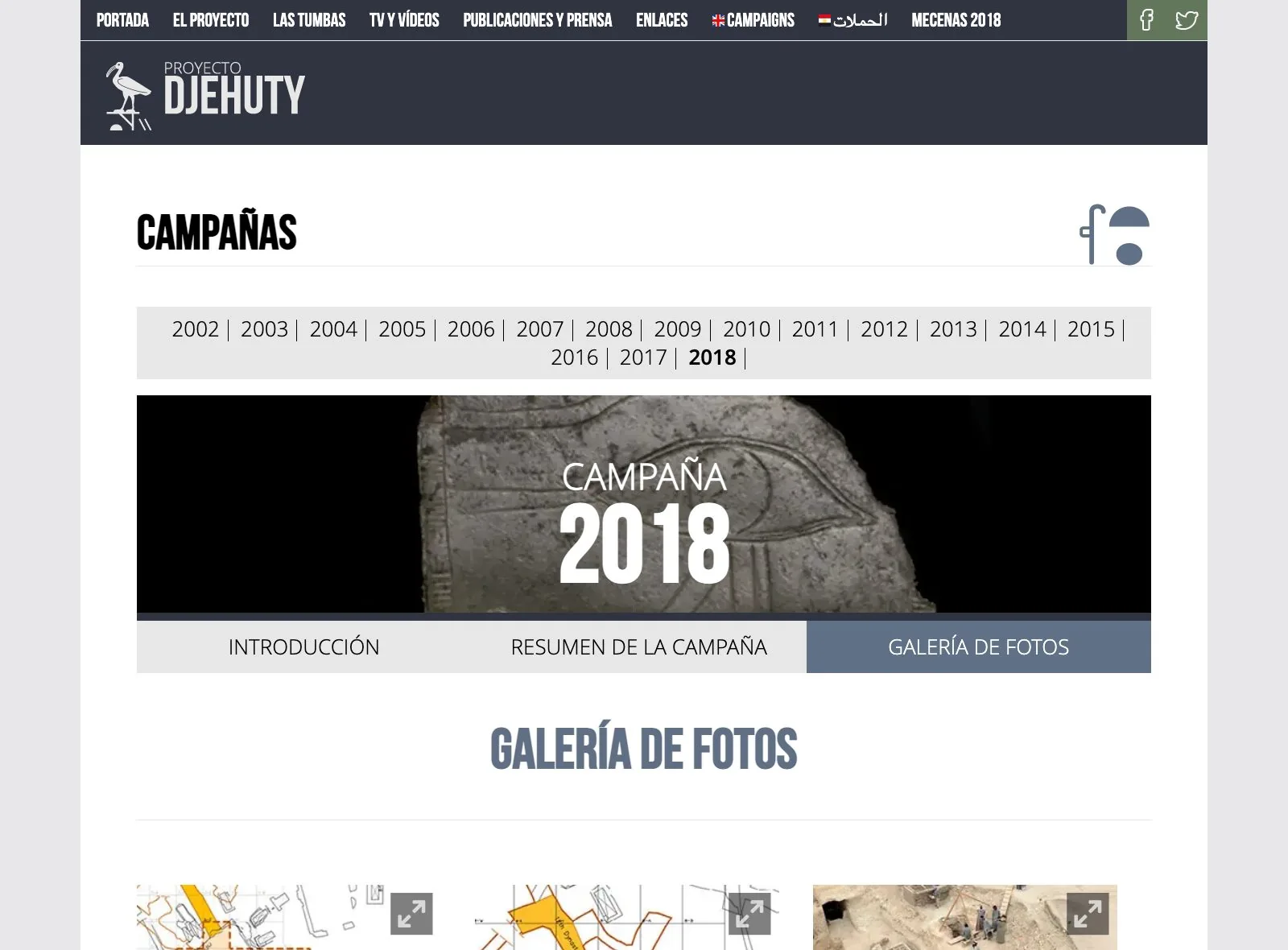 The 2018 season photo gallery, with the year strip, the season header and the grid of enlargeable thumbnails